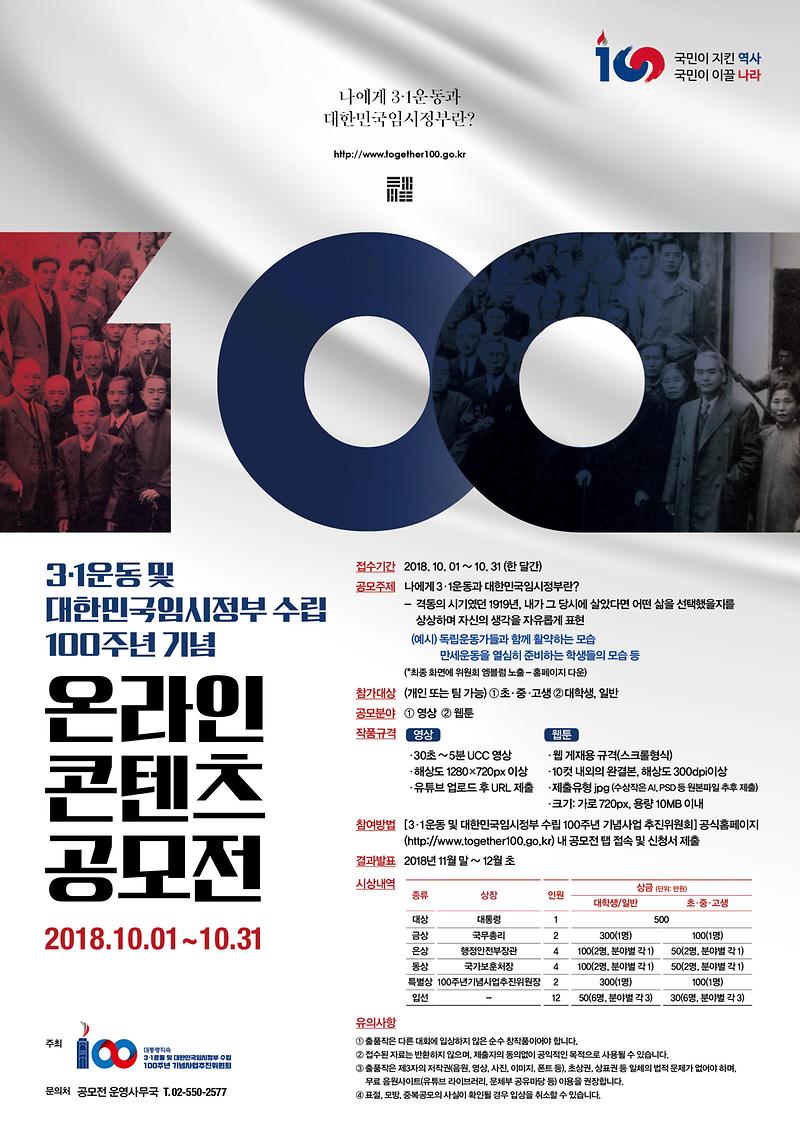 [붙임]공모전_포스터.jpg 이미지